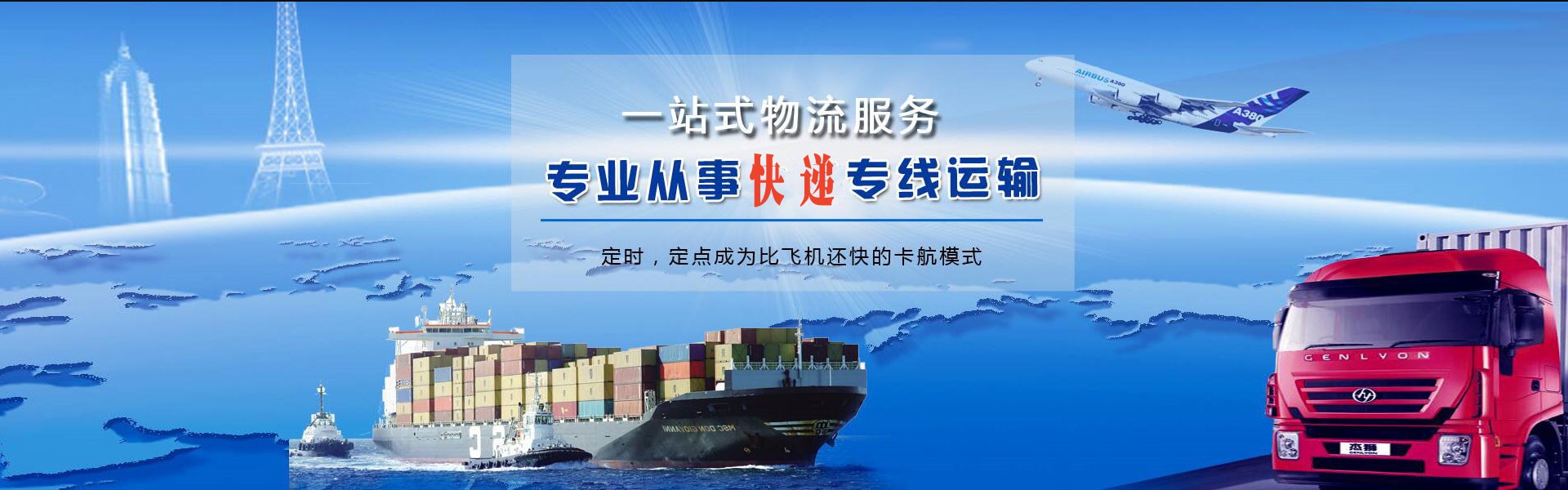 岐山到北京物流公司-岐山至北京物流专线-岐山空运到北京-优时通物流有限公司